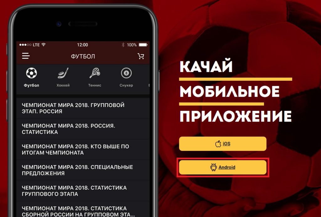 Олимп букмекерская контора приложение казино вулкан удачи обзор