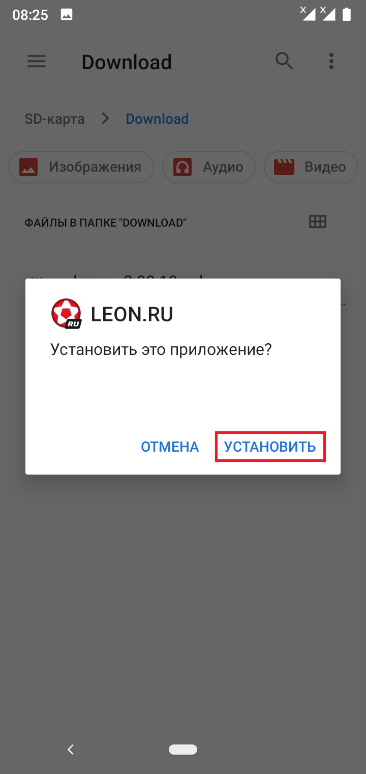 Leon на Андроид телефон